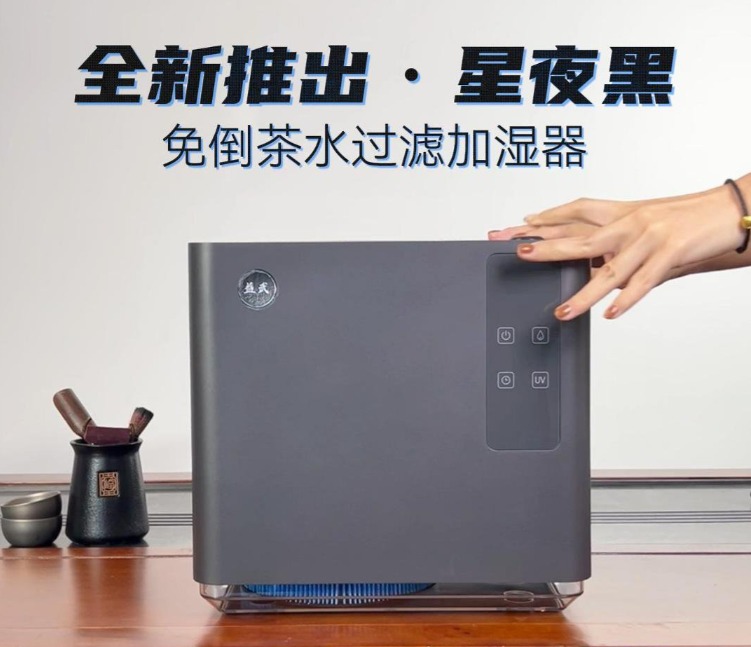 MK-CJ001免倒茶水双净化蒸发器(基础款)